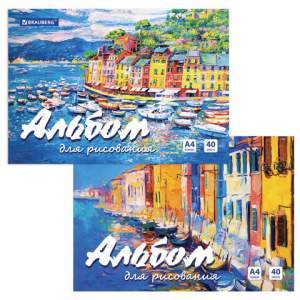 Альбом для рисования 40л. 